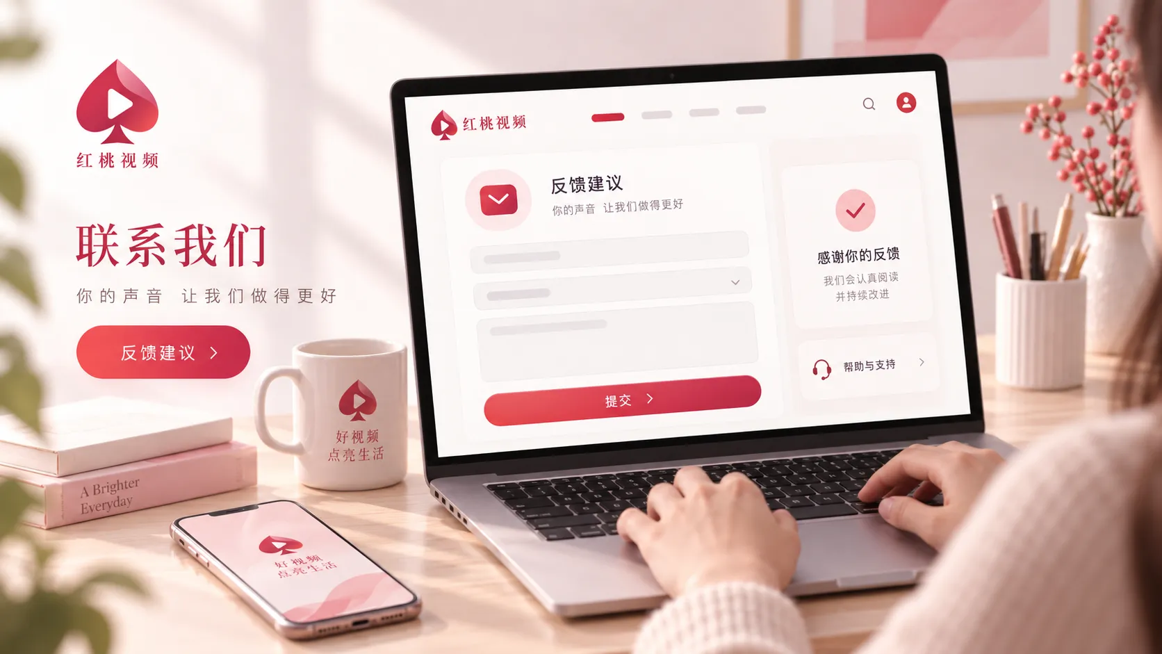 红桃视频访问问题反馈说明